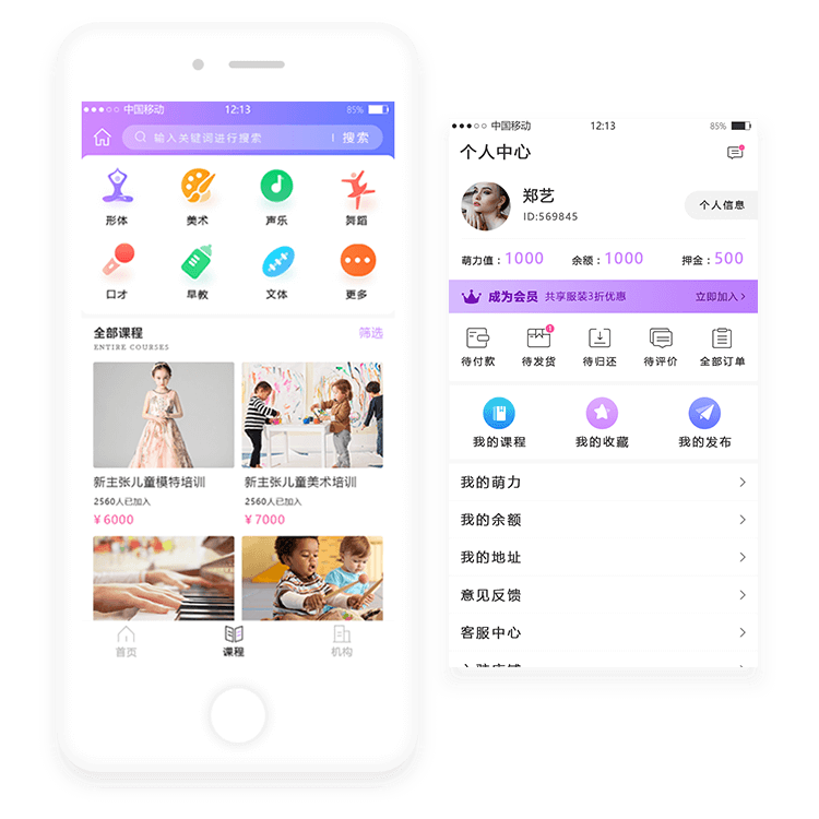 潮连盟APP案例图2