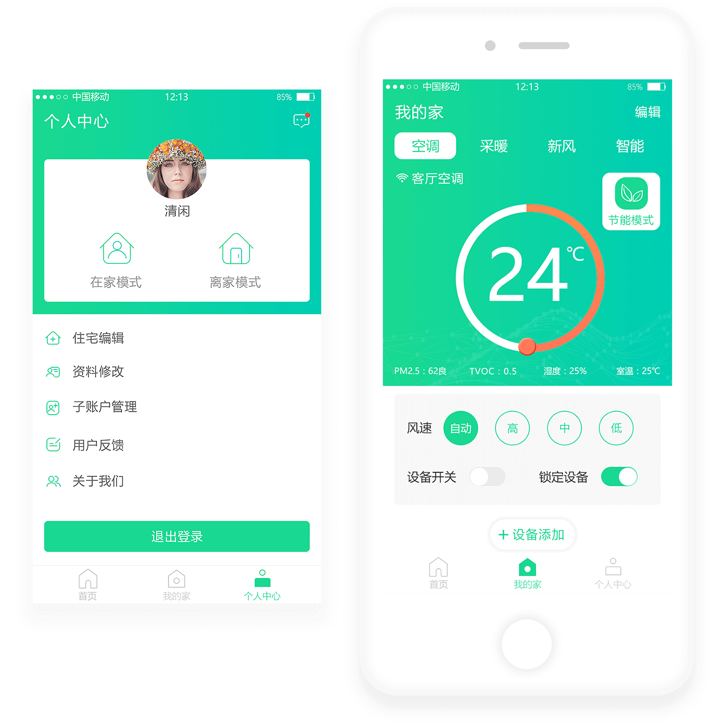 亿林APP案例图2